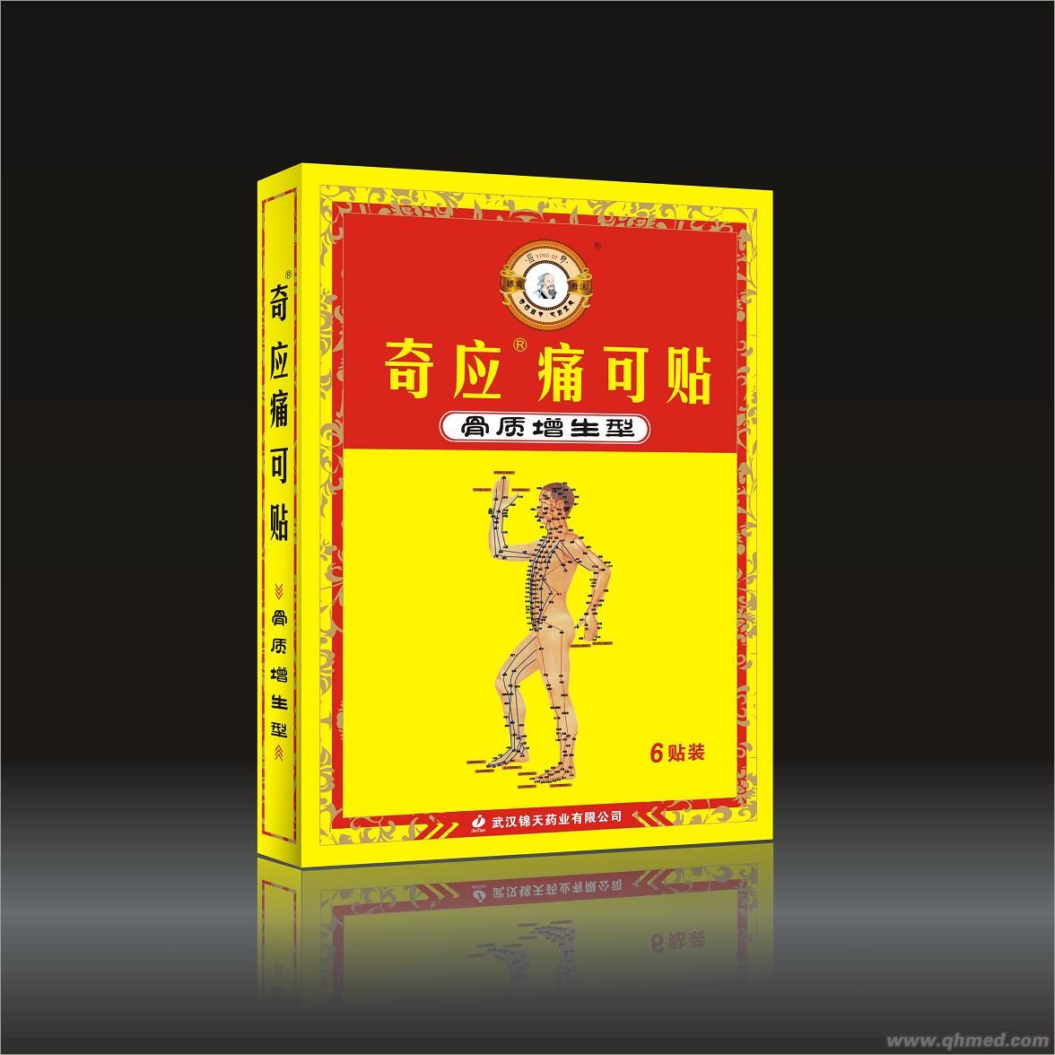  奇應痛可貼骨質增生型