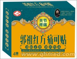 洛陽正骨膏藥郭祖紅方痛可貼 風濕關節型 黑膏藥 醫用冷敷貼 風濕病貼劑