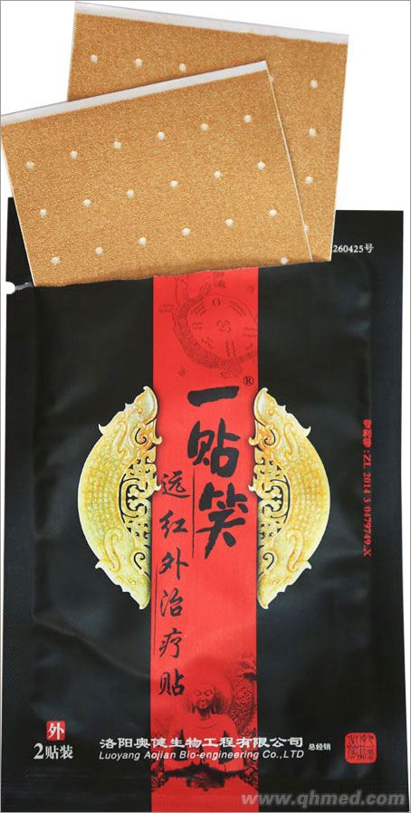 一貼笑遠紅外貼 頸肩腰腿痛發熱貼 巴布貼 發熱貼 頸肩腰腿痛貼劑