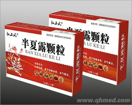 半夏露顆粒 
