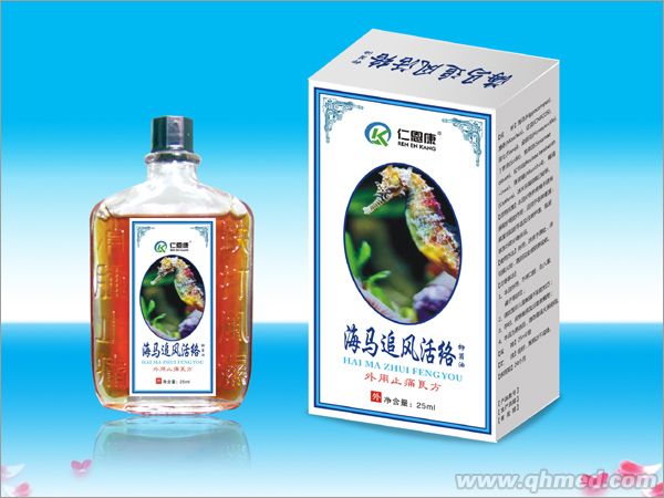 海馬追風活絡 