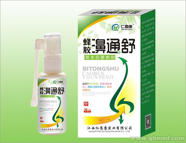 鼻通舒噴劑 