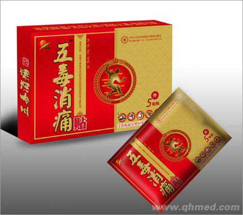 五毒消痛貼 