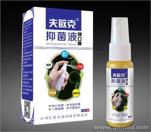 夫敏克抑菌液創口噴 