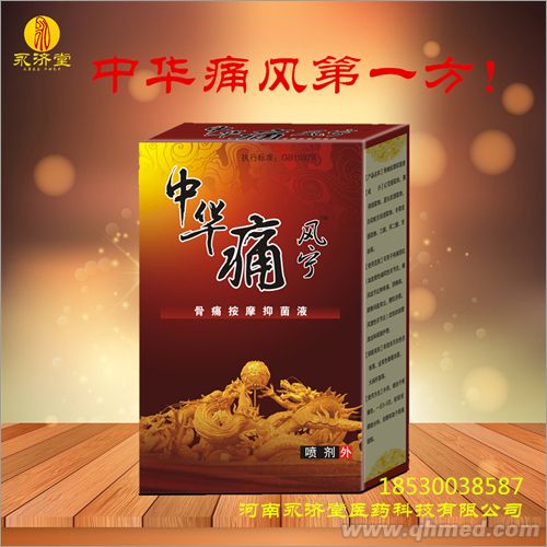 中華痛風寧 