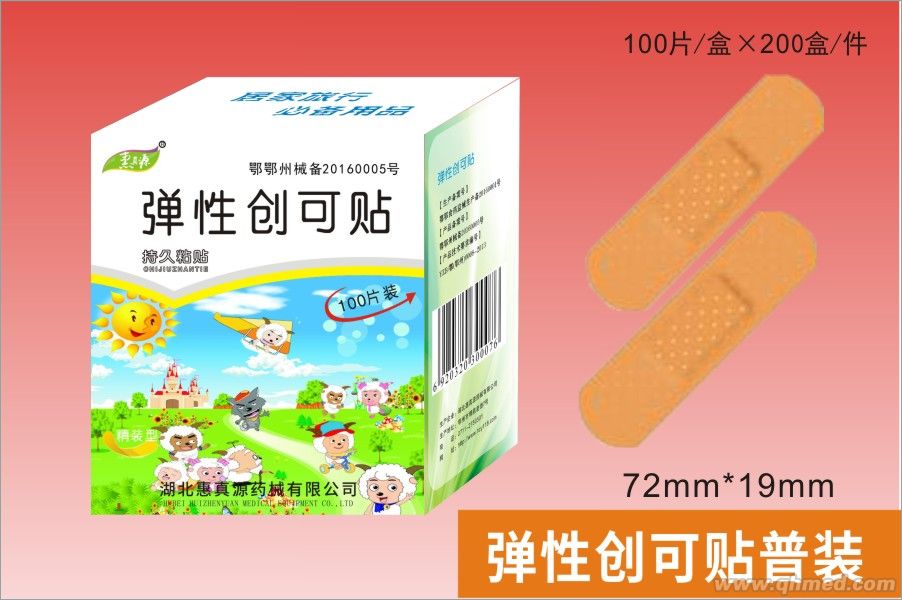 彈性創(chuàng)可貼100片 創(chuàng)可貼