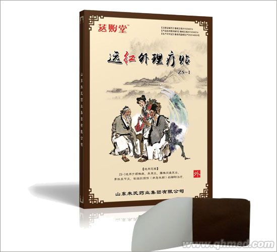 遠紅外理療貼，新型貼劑貼牌代加工 