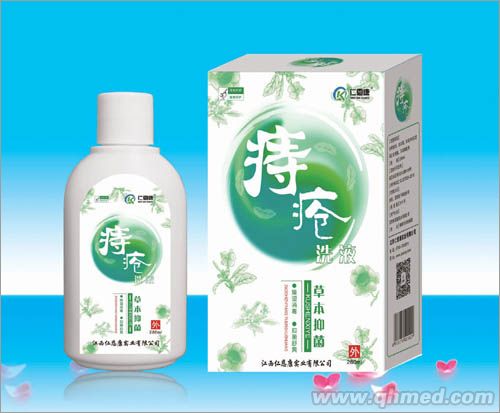痔瘡洗液 