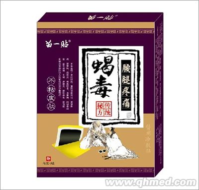 醫用冷敷貼—苗一貼系列分型 