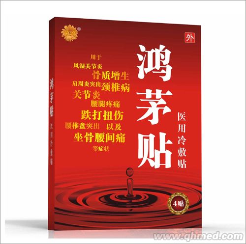 鴻茅貼醫用冷敷貼 