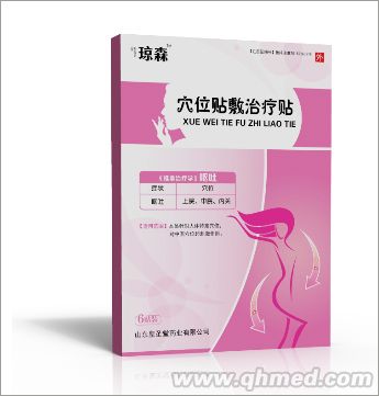 朱氏嘔吐止嘔貼 穴位貼敷治療貼