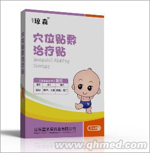朱氏兒科臨床醫保小兒肺炎帖 （穴位貼敷治療貼）