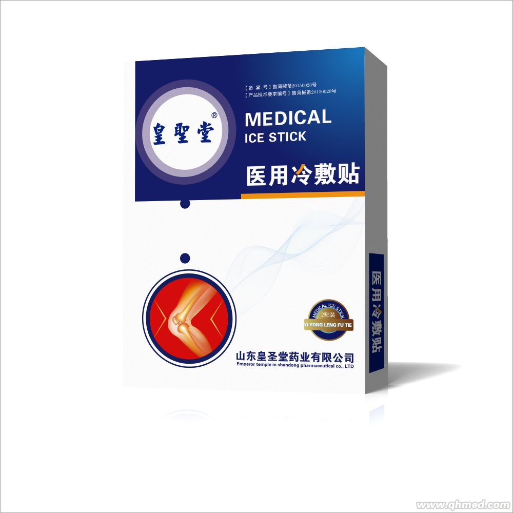 朱氏骨科頸椎病關節(jié)炎醫(yī)用冷敷貼 