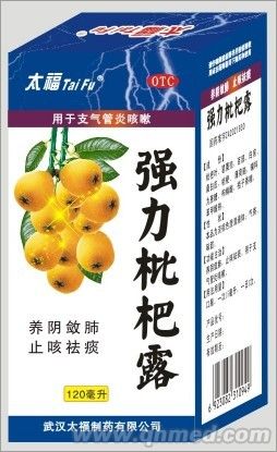  強力枇杷露