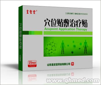 冬病夏治朱氏三伏貼——穴位貼敷治療貼低價(jià) 