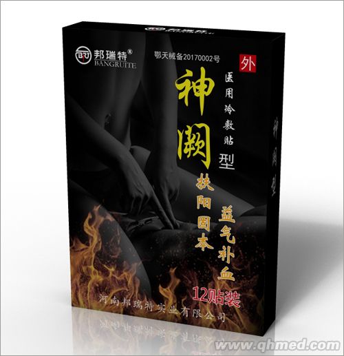 神闕貼 男士壯陽貼