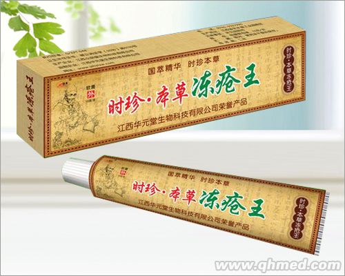 時珍本草凍瘡王 