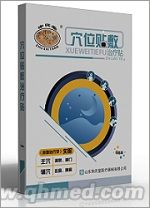 朱氏堂 穴位貼敷治療貼（失眠貼） 