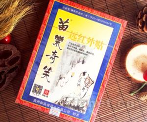 苗樂(lè)奇笑遠(yuǎn)紅外治療貼8貼 