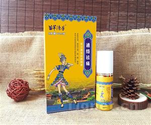 御至寶通絡祛痛抑菌凝膠 