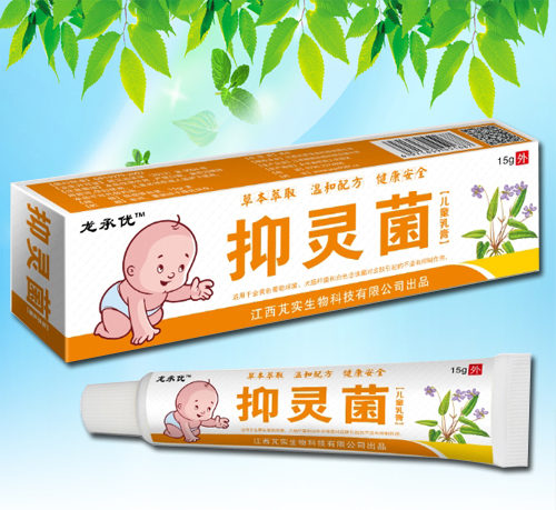 抑靈菌兒童乳膏 