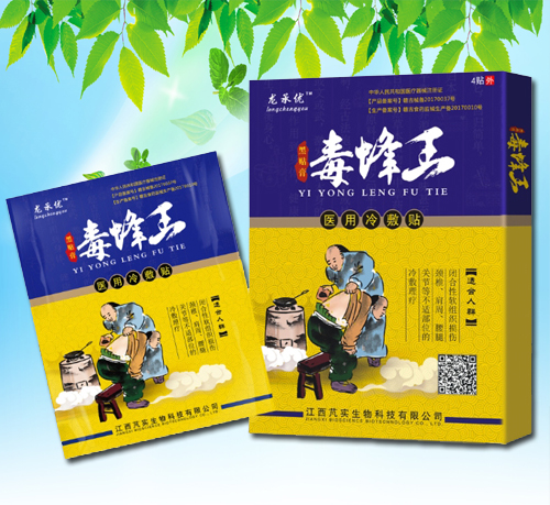 毒蜂王醫(yī)用冷敷貼 