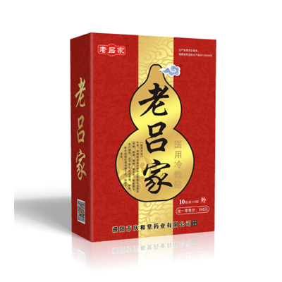老呂家醫用冷敷貼（體驗式營銷產品） 