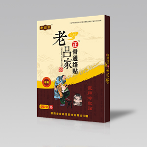 老呂家正骨通絡貼（中貼） 