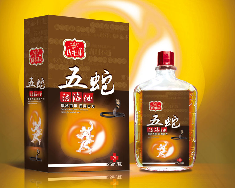 五蛇活絡油 
