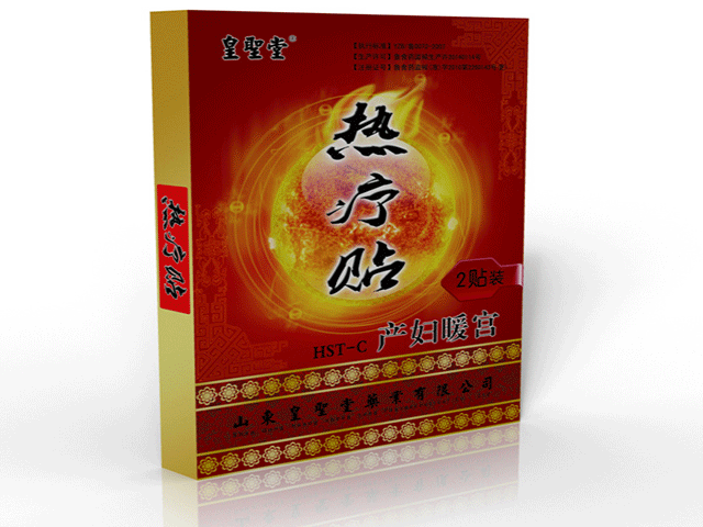 產婦暖宮型熱療/暖宮貼 暖宮貼