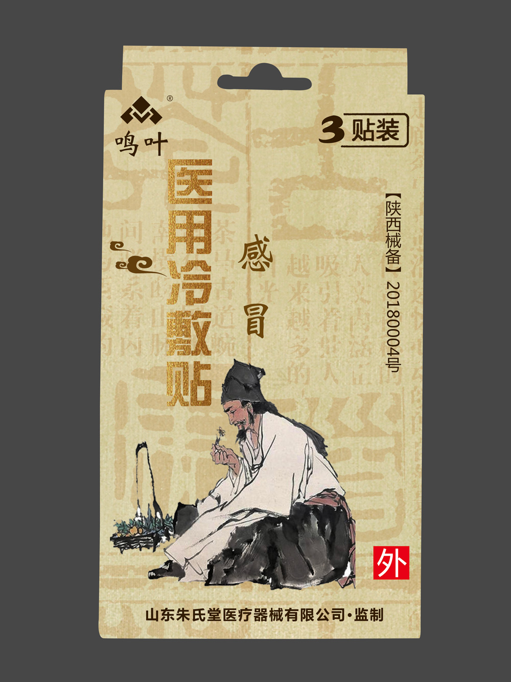 鳴葉醫用冷敷-感冒3貼裝貼牌 鳴葉醫用冷敷-感冒3貼裝貼牌