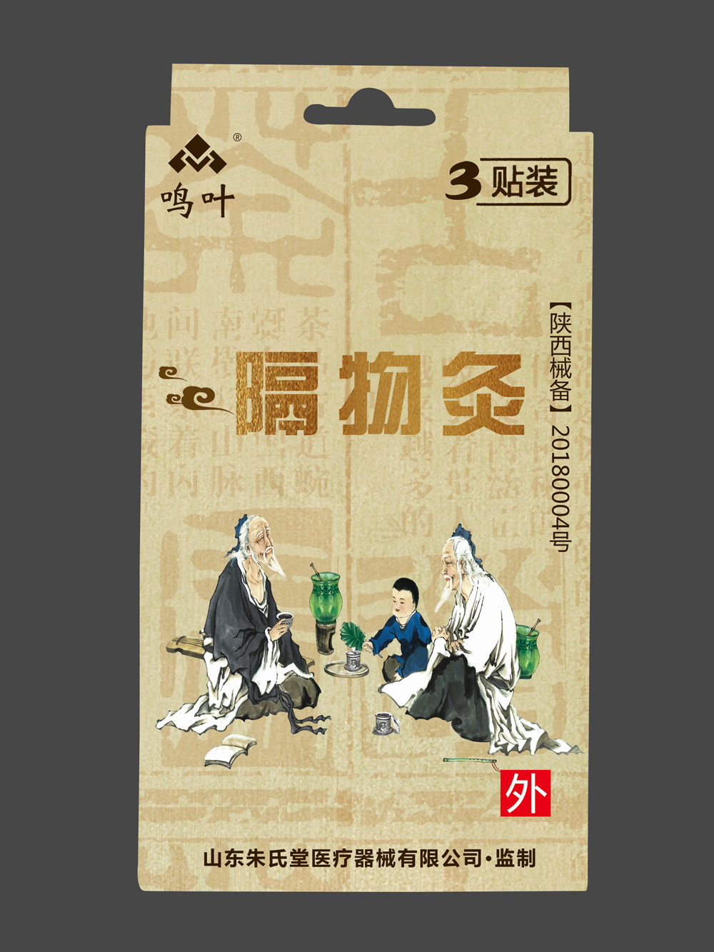 鳴葉醫用冷敷-隔物灸3貼裝貼牌 鳴葉醫用冷敷-隔物灸3貼裝貼牌