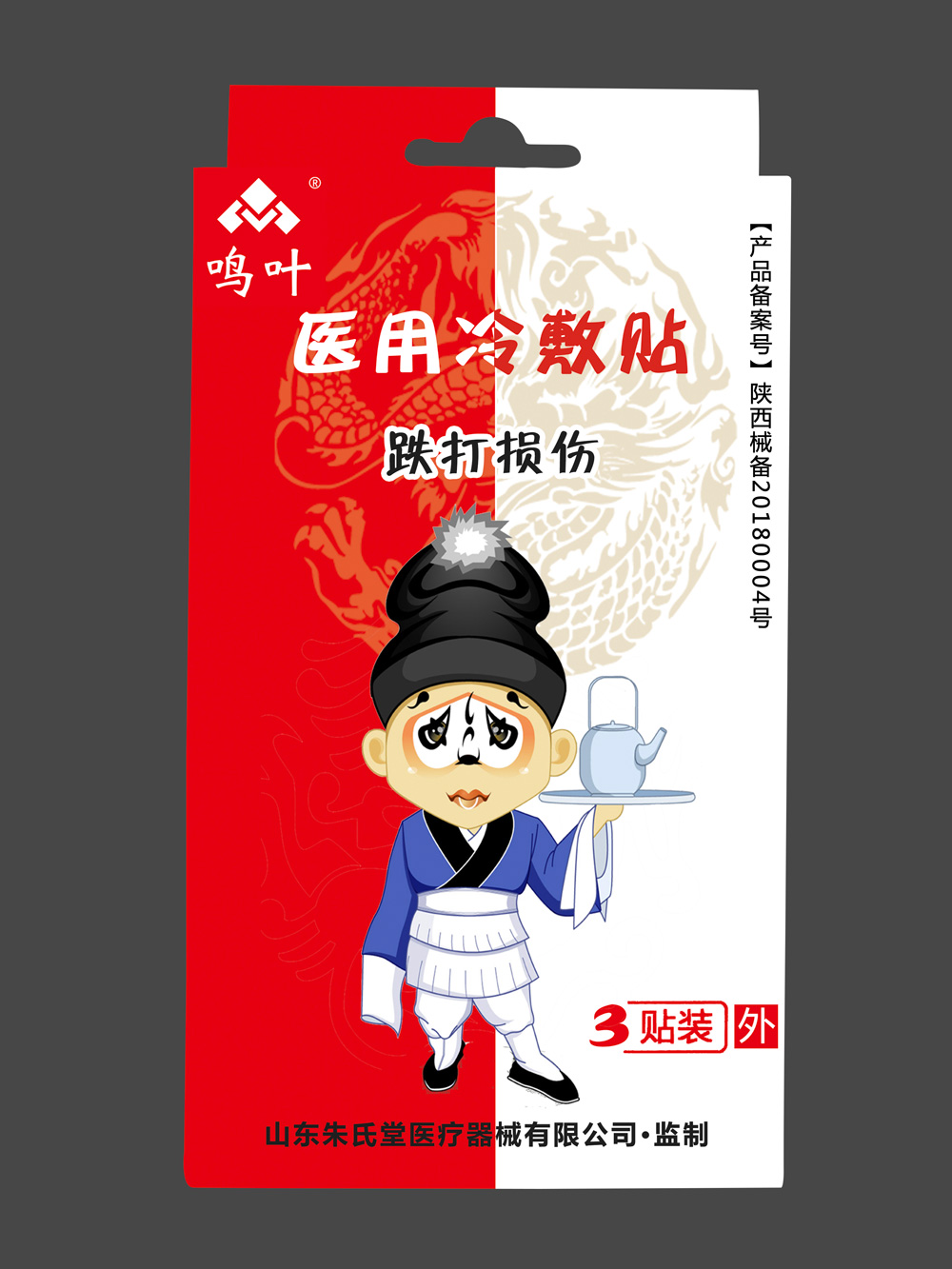 鳴葉醫用冷敷貼跌打損傷3貼裝貼牌 鳴葉醫用冷敷貼跌打損傷3貼裝貼牌