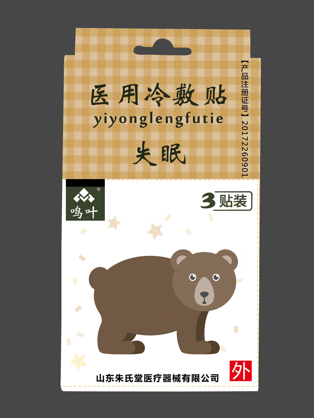 鳴葉醫用冷敷貼-失眠-小孩3貼裝貼牌 鳴葉醫用冷敷貼-失眠-小孩3貼裝貼牌