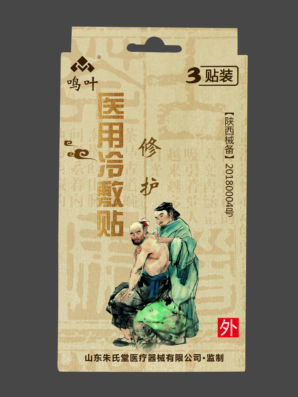 鳴葉醫用冷敷-修護3貼裝貼牌 鳴葉醫用冷敷-修護3貼裝貼牌
