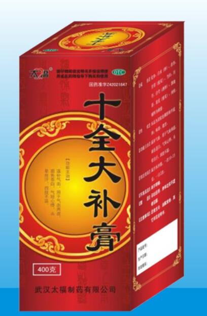 十全大補膏