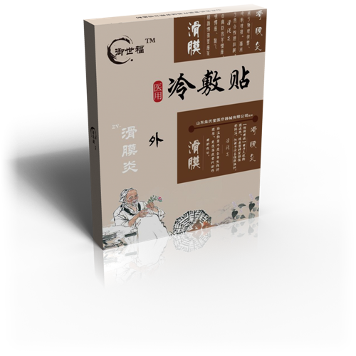 醫用冷敷貼廠家滑膜炎貼膏 