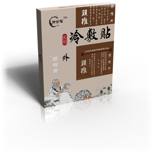 醫用冷敷貼廠家頸椎病貼膏 