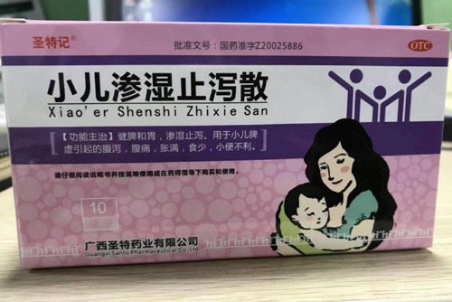 小兒滲濕止瀉散（全國獨家） 