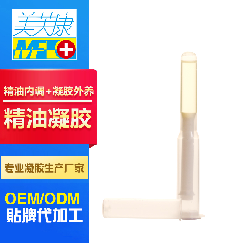 精油凝膠代工貼牌生產廠家 精油凝膠