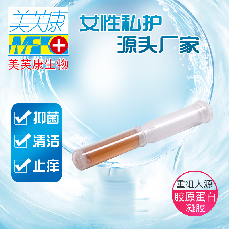 重組人源膠原蛋白凝膠生產廠家 重組人源膠原蛋白凝膠