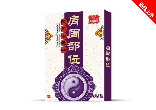 肩周部位醫用冷敷貼 