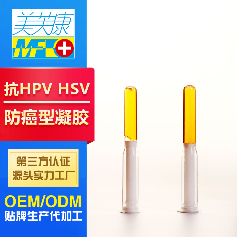 HPV婦科凝膠貼牌代加工生產廠家 HPV婦科凝膠貼牌