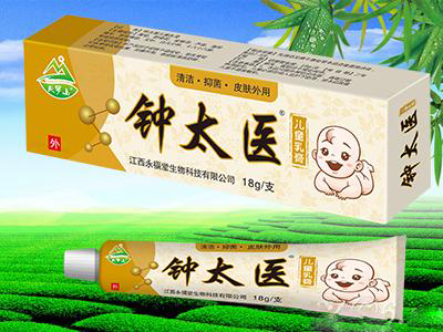 鐘太醫兒童乳膏 