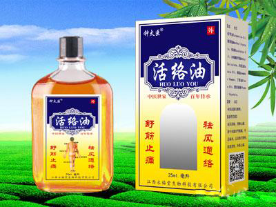 鐘太醫活絡油 