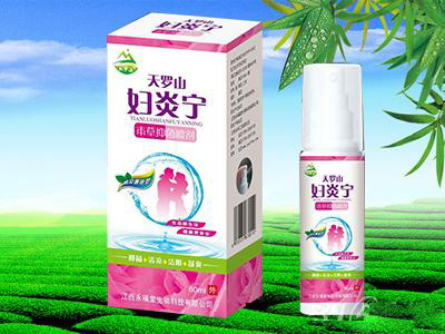 天羅山婦炎寧 