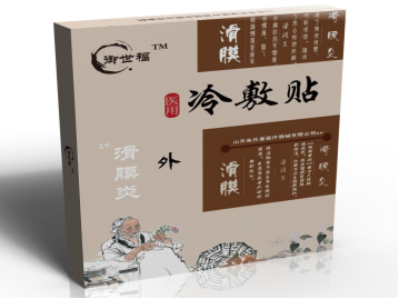 御世福醫用冷敷貼丨滑膜炎貼膏丨貼膏生產廠 御世福醫用冷敷貼丨滑膜炎貼膏丨貼膏生產廠