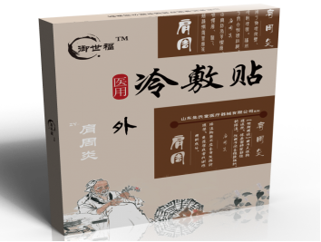 御世福醫用冷敷貼丨肩周炎貼膏丨貼膏貼劑生 御世福醫用冷敷貼丨肩周炎貼膏丨貼膏貼劑生