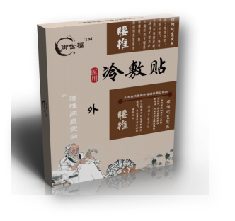 御世福醫用冷敷貼丨腰椎間盤突出貼膏丨貼膏 御世福醫用冷敷貼丨腰椎間盤突出貼膏丨貼膏