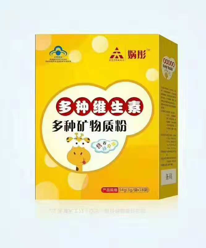 天士力多種維生素多種礦物質粉 